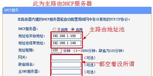 路由器有线桥接dns设置怎么弄？桥接路由器dns配置错误怎么办？