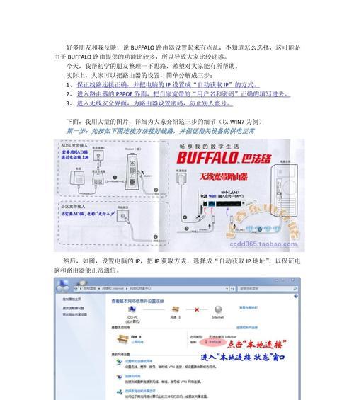 路由器设置纯数字密码的方法是什么？设置密码有哪些技巧？