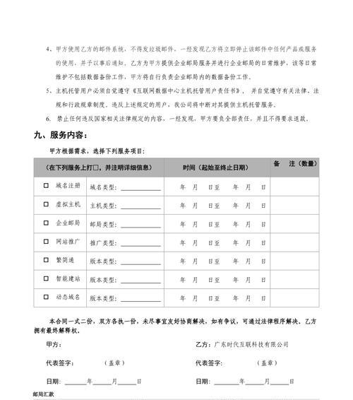 虚拟服务器托管的每月费用细则是什么？