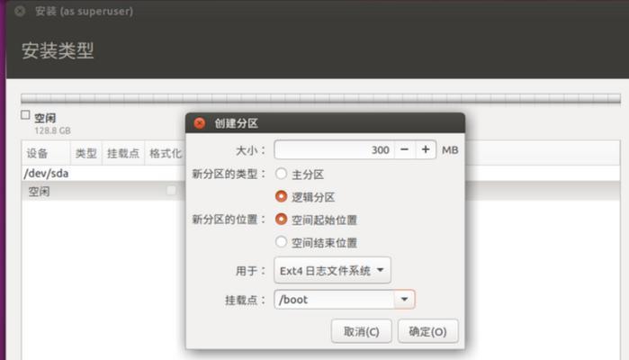 UbuntuU盘安装有哪些步骤？过程中可能遇到哪些问题？