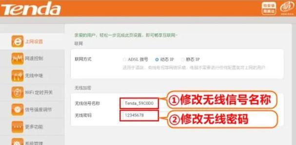 家里路由器密码怎么改密码