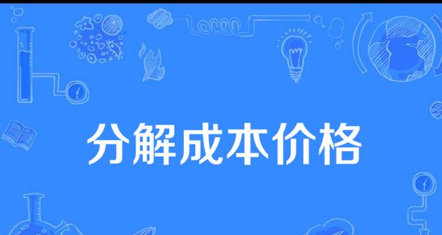 网站服务器成本如何分解？影响定价的元素有哪些？