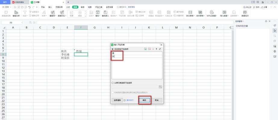 wps表格下拉数字不变怎么解决？