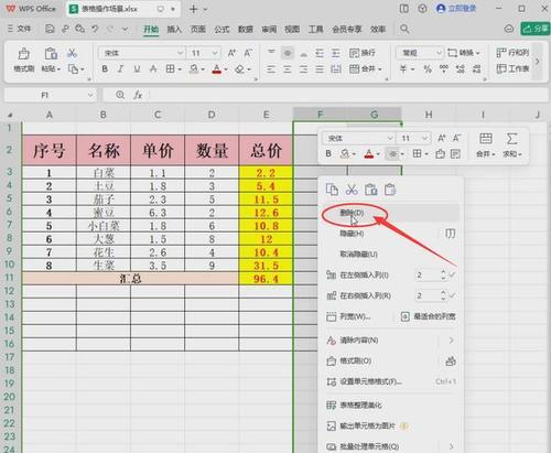 wps表格下拉数字不变怎么解决？