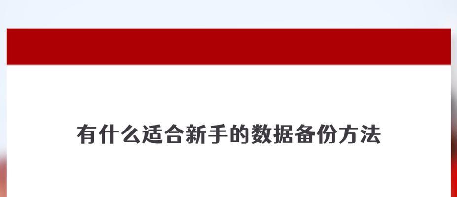 数据备份的重要性是什么？如何实现数据的商业连通性？