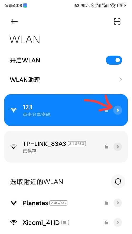 路由器怎么映射外网IP？设置界面在哪里找到？