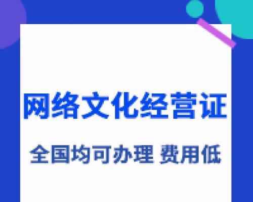 网络文化经营许可和视听节目许可有何区别？如何获取？