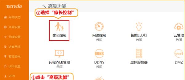 路由器如何管控孩子上网时间？爱心管控设置有哪些功能？