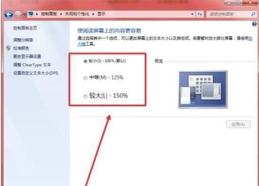 如何更改Win7系统字体？三种方法帮你搞定！