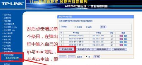 迅捷路由器app如何设置固定？设置固定步骤是什么？