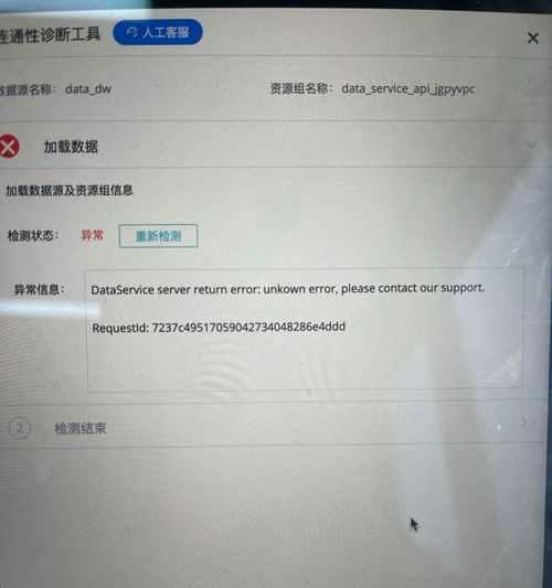 什么是41001报错？如何解决这个问题？