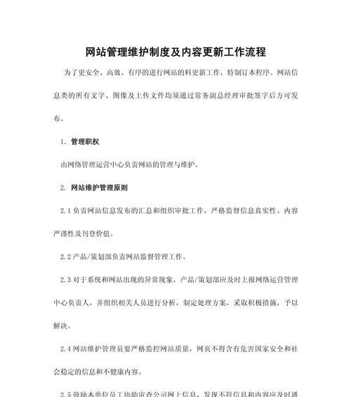 网站维护工具提升任务简化流程？有哪些工具可用？