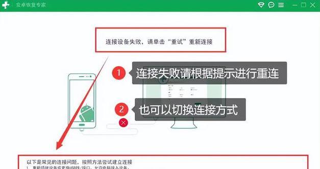 手机短信数据恢复精灵官方免费下载可靠吗？如何恢复误删的短信？