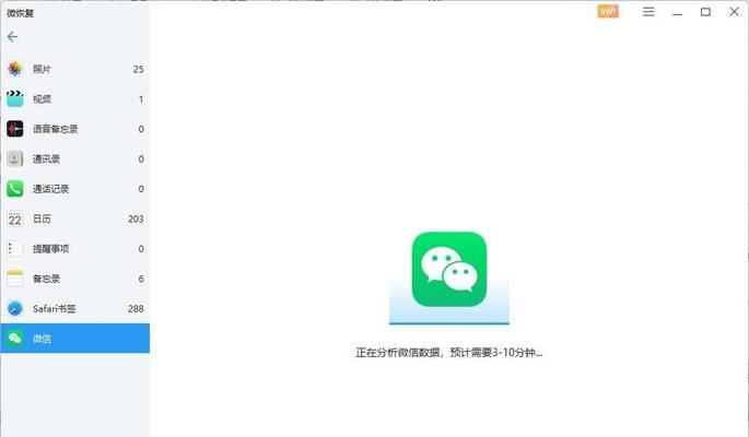 万能数据恢复软件app真的万能吗？微信聊天记录能免费恢复吗？