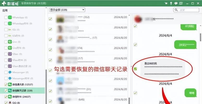 万能数据恢复软件app真的万能吗？微信聊天记录能免费恢复吗？