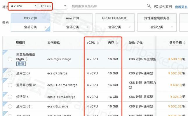 服务器价格配置价格如何更新？如何获取最新信息？