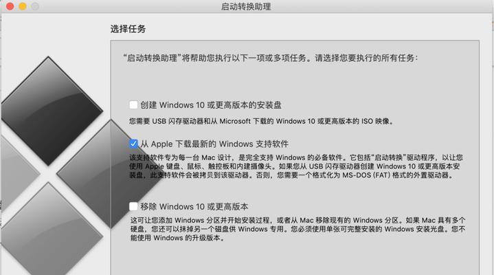 在mac上装windows双系统的步骤是什么？