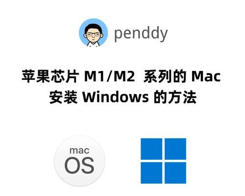 在mac上装windows双系统的步骤是什么？