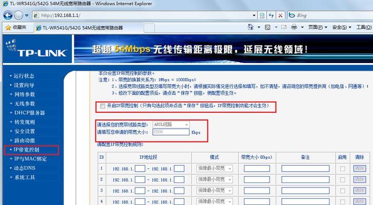 路由器设置限速多少合适？限速设置图标教程在哪里？