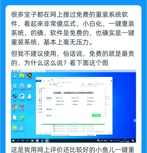 360一键重装系统好用吗？电脑上哪个一键重装系统最好用？