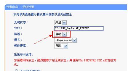 水星路由器信道怎么设置？最佳信道选择方法是什么？