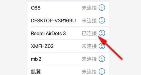 redmi无线蓝牙耳机如何快速连接？连接问题如何排查？