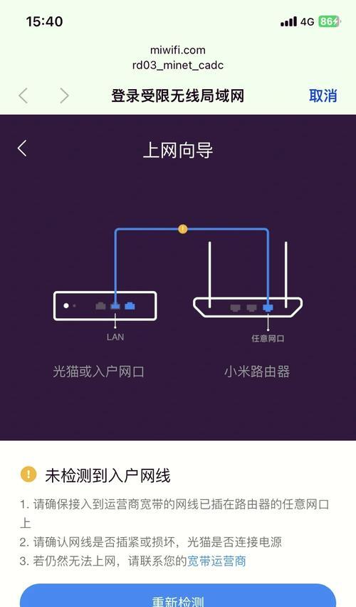 换主板后路由器怎么重新设置？设置过程中可能遇到的问题有哪些？