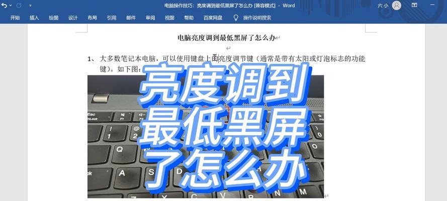 Win10屏幕亮度无法调节怎么办？有哪些解决步骤？