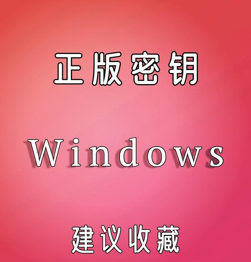 win10专业版激活码密钥怎么找？激活教程有哪些步骤？