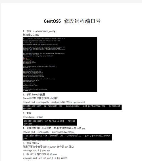 CentOS端口配置方法是什么？如何操作？