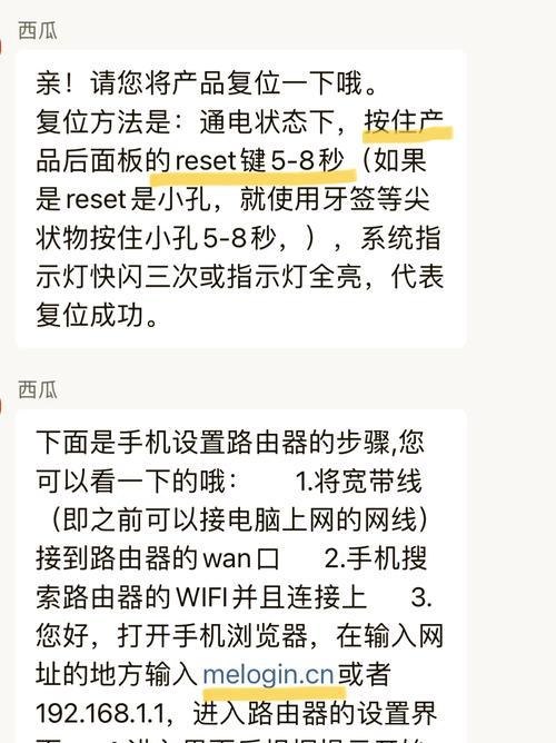 旧路由器如何重新设置？重新设置的程序是什么？