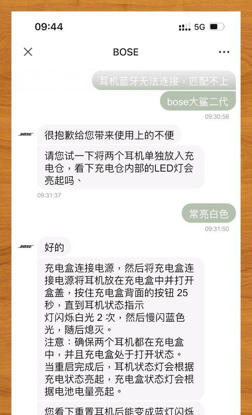 之声耳机无线蓝牙连接方法？连接失败的原因及解决办法？