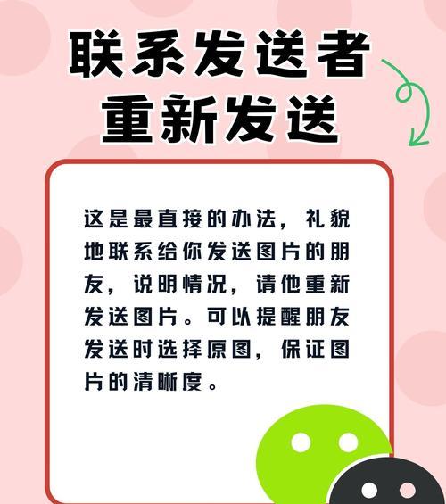 微信照片过期或已被清理如何还原？