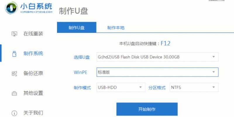 大白菜u盘装win10系统步骤是什么？