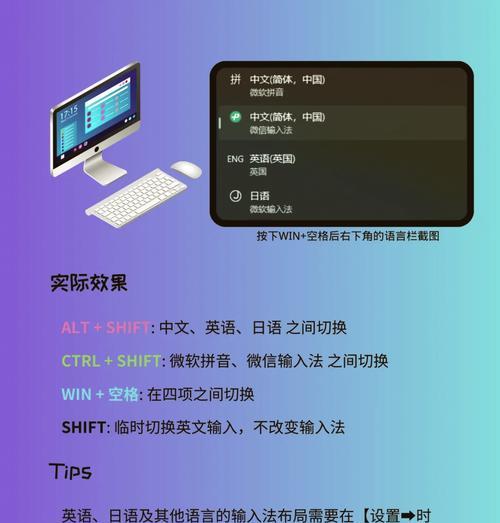 Windows11输入法快捷键如何设置？