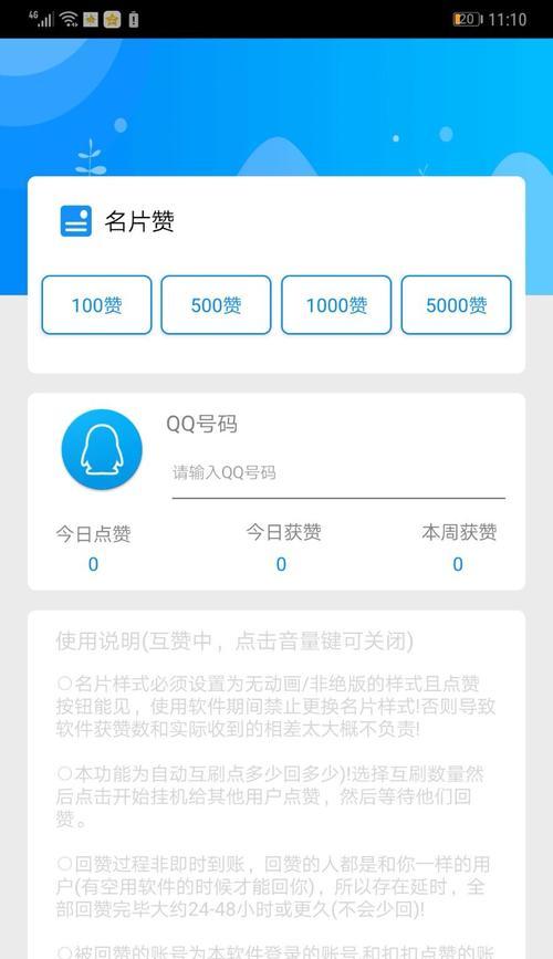 QQ说说赞网站的可信度如何？免费获取赞的方法是什么？