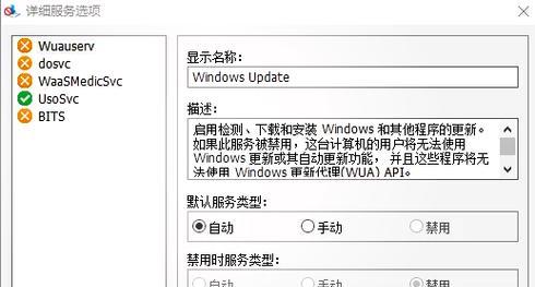 windows11怎么彻底关闭系统更新？