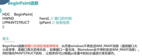 GetDC函数报错的原因是什么？如何解决GetDC函数的错误？