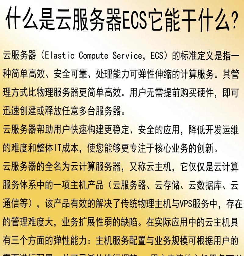 云服务器有哪些隐藏成本？如何超越基本定价？