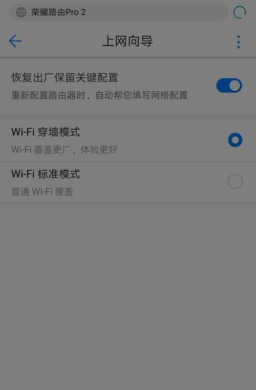 荣耀pro2路由器怎么设置？设置过程中遇到问题怎么办？