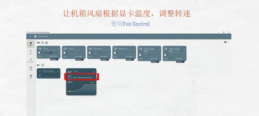 显卡风扇转速怎么调节最好？