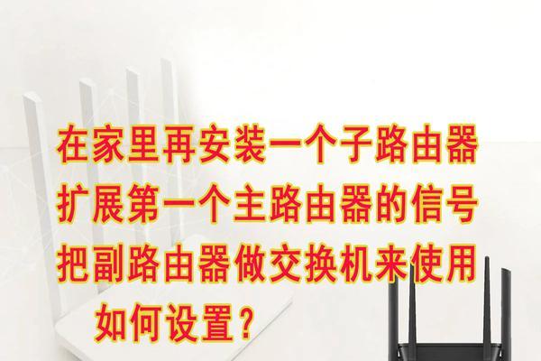 两个路由器怎样设置成路由模式？设置第二个路由的正确方法是什么？