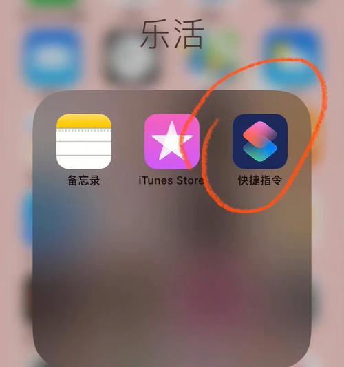 iPhone截图设置有哪些技巧？长截图快捷指令如何使用？