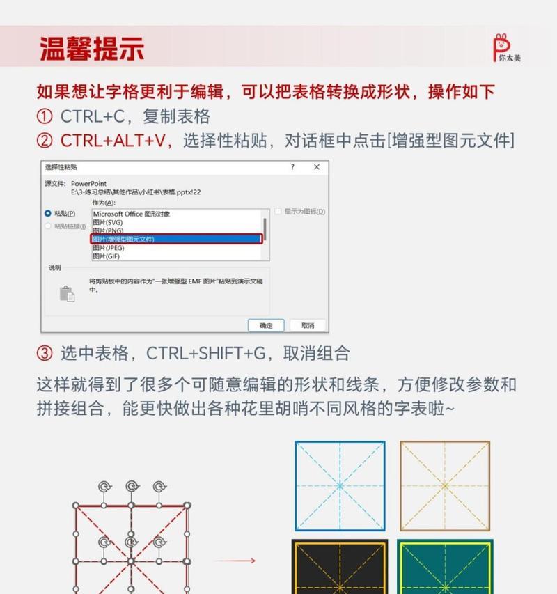 制作田字格和米字格字体的两种方法是什么？