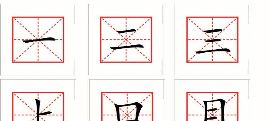 制作田字格和米字格字体的两种方法是什么？