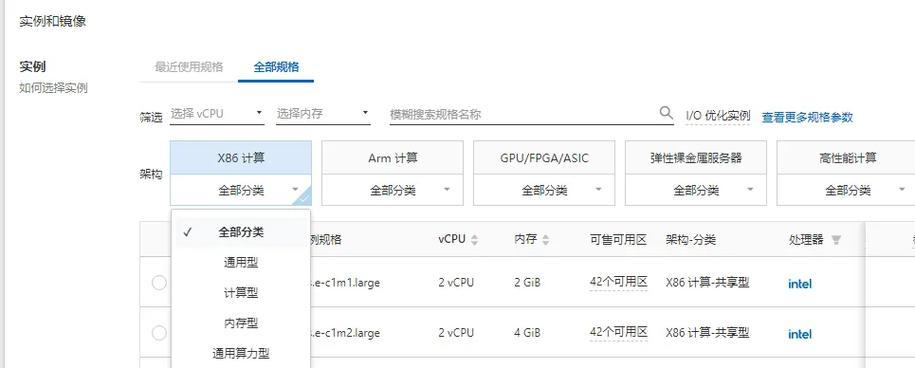 云服务器租用价格多少钱一年：如何根据配置选择？