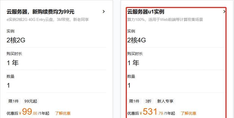 云服务器租用价格多少钱一年：如何根据配置选择？