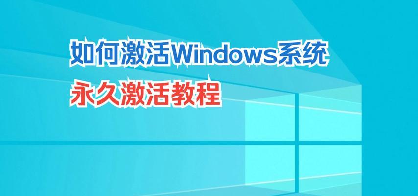 电脑重装Win10系统怎么免费激活？