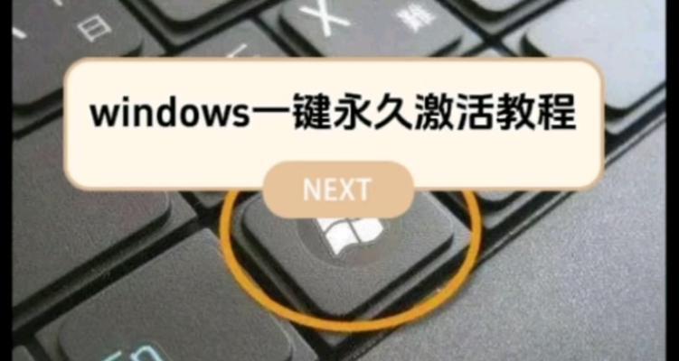 电脑重装Win10系统怎么免费激活？