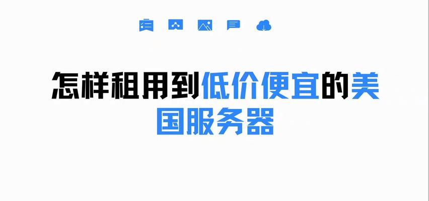 如何用低价服务器让网站表现出色？搬瓦工如何提供动力？